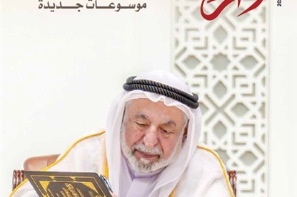 مجلة "الرافد" في عددها 346  توثّق المنجزات وتستكشف آفاق الثقافة والفنون