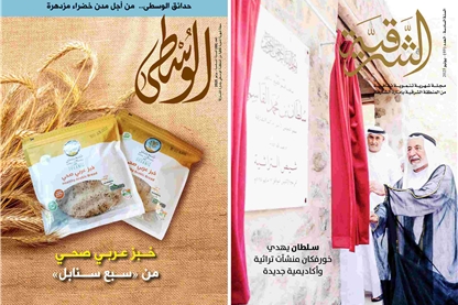«الشرقية» تواكب تدشين مشروعات تراثية وأكاديمية جديدة  و«الوسطى» تسلط الضوء على الحدائق العامة