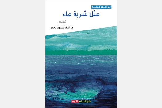 مثل شربة ماء