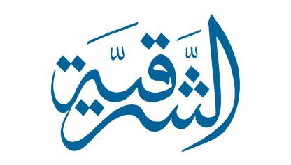 Al-Sharqiyah