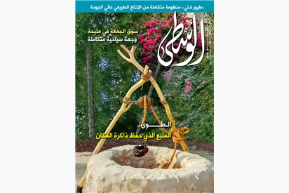 العدد (83) أغسطس 2026