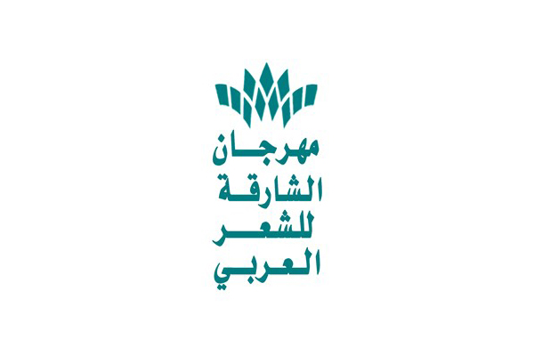 Sharjah Arabic Poetry Festival