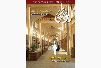 العدد (84) سبتمبر 2026