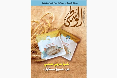 العدد (69) يونيو 2025
