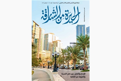 الحيرة من الشارقة - أغسطس 2025