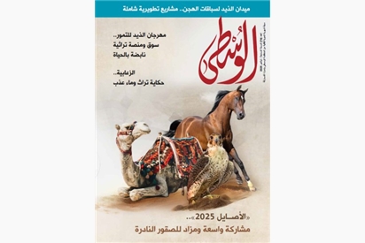 العدد (74) نوفمبر 2025