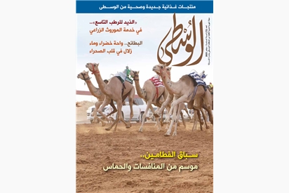 العدد (72) سبتمبر 2025