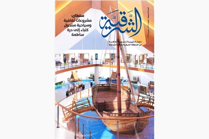 العدد (80) مايو 2026