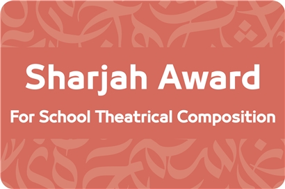 Sharjah Award for School Theatrical Composition