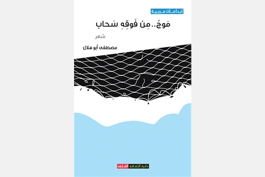 موج من فوقه سحاب